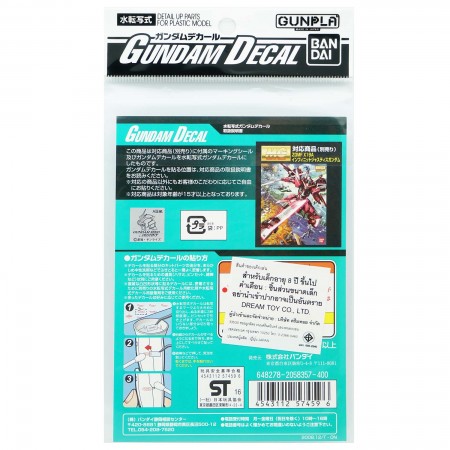 Bandai Gundam Decal for MG Infinite Justice Gundam