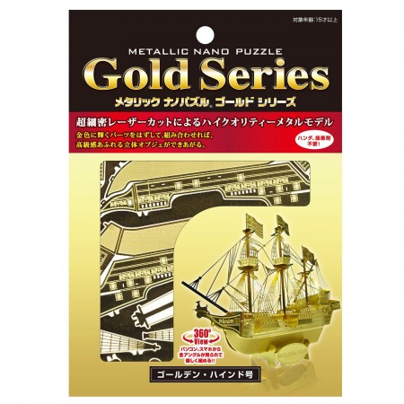 Tenyo Golden Hind Boat Metallic Nano Puzzle