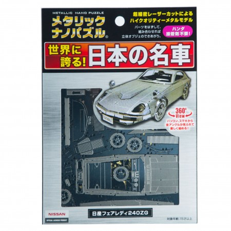 Tenyo Nissan Fairlady Z Metallic Nano Puzzle