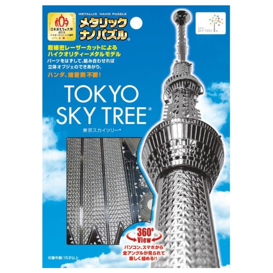 Tenyo Tokyo Sky Tree Metallic Nano Puzzle