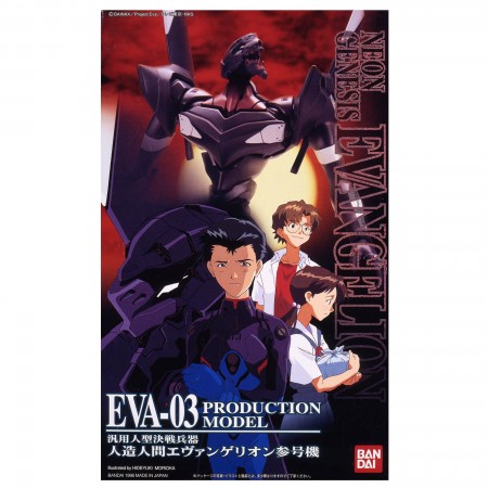 Bandai Evangelion Production Model Custom Type 08 Beta
